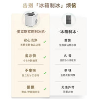 AUX 奥克斯 制冰机 15kg小型全自动圆冰块制作机