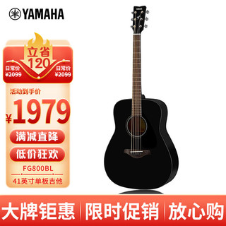 YAMAHA 雅马哈 FG800BL 原声款 实木单板初学者民谣吉他圆角吉它 41英寸亮光黑色