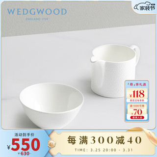 WEDGWOOD 威基伍德几何糖碗奶盅两件套欧式骨瓷咖啡具带手柄奶罐