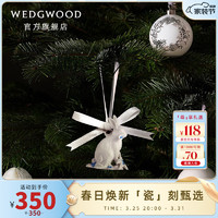 WEDGWOOD 基伍德260周年限定兔兔吊坠圣诞摆件室内装饰悬挂装饰 圣诞限定兔子吊饰