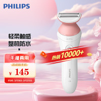 移动端、京东百亿补贴：PHILIPS 飞利浦 电动剃毛美容器  升级款 充电式 干湿两用 浮动贴合 BRL146/80