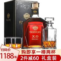 PASSTON 派斯顿 法国洋酒XO白兰地派斯顿方樽40度烈酒礼盒装单瓶礼盒700ml