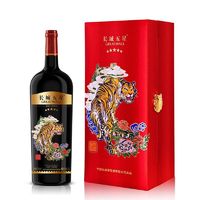 百亿补贴：GREATWALL 中粮长城五星赤霞珠干红葡萄酒虎年生肖酒1.5L长城星级高档礼盒装