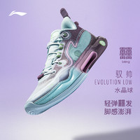 LI-NING 李宁 驭帅EVOLUTION LOW | 水晶球篮球鞋男轻质透气专业碳板运动鞋