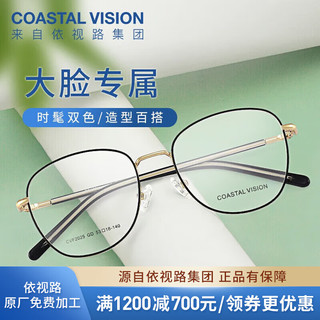 essilor 依视路 钻晶系列防蓝光耐磨高清镜片近视光学定制眼镜男女商务 金属-全框-2025GD-金色 镜框+ 膜岩1.60