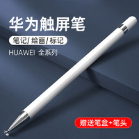 shezi 奢姿 适用华为触控笔matepadpro电容笔触屏pencil手写笔11寸通用笔