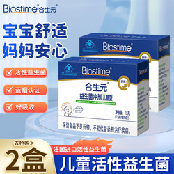BIOSTIME 合生元 益生菌冲剂儿童型 5袋原味*3盒