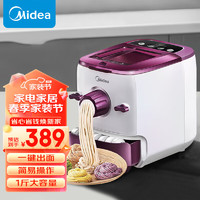 Midea 美的 面条机家用全自动智能面条机 6套模头家用电动压面机家用电动饺子皮机WNS1501B