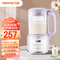 Joyoung 九阳 豆浆机1.2L 家庭容量细腻免滤预约时间一键清洗 家用多功能破壁机料理机榨汁机