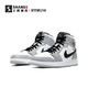  NIKE 耐克 上尚DR4 Air Jordan 1 Mid AJ1 烟灰 灰白 篮球鞋 554724-092　