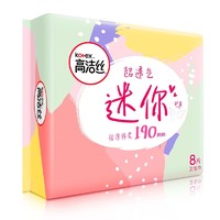 kotex 高洁丝 少女肌卫生巾姨妈巾日用190mm迷你护翼组合旗舰店官网正品