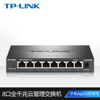 TP-LINK 普联 交换机8口1000M全千兆web云管理企业网络远程安防监控摄像头VLAN端口聚合tplink分线器TL-SG2008D