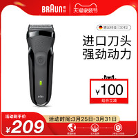 BRAUN 博朗 正品全身水洗电动剃须刀往复式三刀头301S