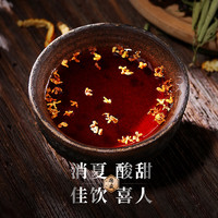 中广德盛 老北京酸梅汤原材料包商用煮包乌梅干酸梅汁茶包130g*5袋