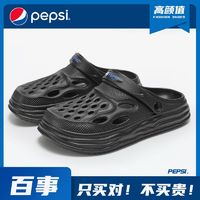 pepsi 百事 正品拖鞋夏季外穿厚底踩屎感潮流爆款防臭洞洞鞋