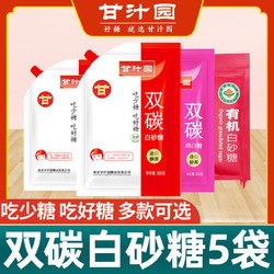 甘汁园 双碳白砂糖500g/350g 食用有机白糖绵白糖净练家用烘培原料