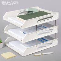 SIMAA 西玛 莫兰迪三层镂空收纳文件座 自由拆卸组装三层文件