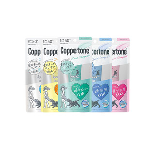大正制药 Coppertone隔离妆前防晒乳霜30g防紫外线 Sundrug保税