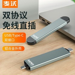 MAIWO 麦沃 固态硬盘盒SATA/NVME双协议SSD外接盒usb+c口双接口K1683P2