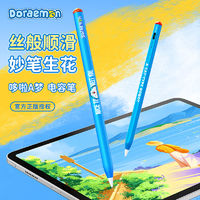 ROCK 洛克 哆啦A梦iPad电容笔平替触屏平板笔pencli防误触磁苹果手写笔