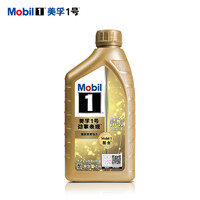 Mobil 美孚 1号 金美银美先进全合成 汽机油 汽车保养 金装SP级 1L 0W-40 超金 0W-30 SP级 1L*4