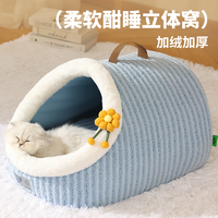 KimPets 猫窝冬季保暖封闭式猫屋幼猫冬季睡觉用猫床宠物