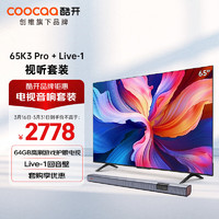 coocaa 酷开 K3 Pro系列 65P3D Max 液晶电视 65英寸 4K