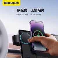 BASEUS 倍思 磁吸车载手机支架magsafe无线充电器特斯拉可折叠支架