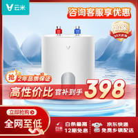 VIOMI 云米 8升厨宝 上出水厨宝电热水器 厨下安装 连续出54.4L热水 1650W速热 大容量VEW0831 8L 1650W