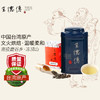 王德傳（Wang De Chuan）王德传 冻顶乌龙茶 台湾 文火烘焙 温暖柔和 蓝罐150g*1罐