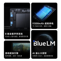 88VIP：vivo Pad3 Pro8+256G智享版超震撼超旗舰3月线上发布会平板新机预约赢豪礼vivopad3pro