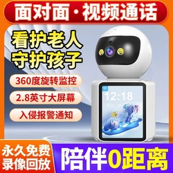 安爸 视频通话摄像头监控家用无线WiFi连手机远程高清360度看老人