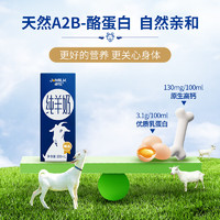 88VIP：JOMILK 卓牧 精选纯羊奶200ml*2盒儿童成人中老年高钙脱膻新鲜高钙早餐奶