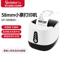Gainscha 佳博 Gprinter）GP-58MBIII+ 58mm 热敏小票打印机 电脑USB版 餐饮超市零售外卖自动打单打印机