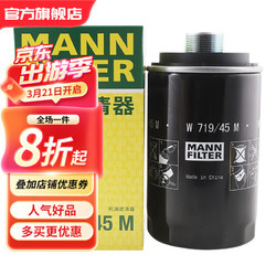 MANN FILTER 曼牌滤清器 机油滤芯机油格机滤汽车保养专用配件适用一汽奥迪 A4L（B8）1.8T 2.0T 08-12款