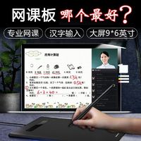 百亿补贴：Hanvon 汉王 小黑数位板绘画板教师网课手写板可连手机电脑手绘