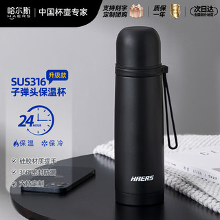 HAERS 哈尔斯 睿智系列 LB-500F-6 保温杯 500ml 磨砂黑色