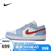 NIKE 耐克 AIR JORDAN 1 LOW女子新款低帮经典AJ1运动休闲篮球鞋 DC0774-164 42.5