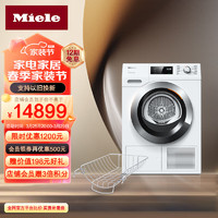 美诺（MIELE）欧洲 大容量10kg热泵干衣机TCH791+ 干衣篮TRK555