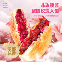 bi bi zan 比比赞 玫瑰鲜花饼云南特产糕点早餐面包整箱零食小吃休闲食品批发