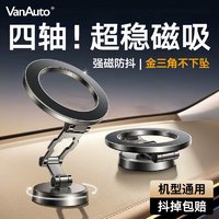 VANAUTO 车载手机支架 磁吸支架汽车magsafe