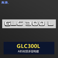 阪驰 适用于奔驰标志汽车尾标天使之翼长轴叶子标车标贴字标字母数字贴 原车尾标（一个装）
