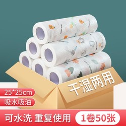 H&3 加大加厚吸油吸水厨房纸巾用纸干湿两用一次性懒人抹布洗碗布