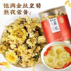 雷允上 正宗杭白菊 菊花茶 50g罐装