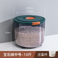 大容量圆形米桶 10斤装（赠量杯） 1.2L