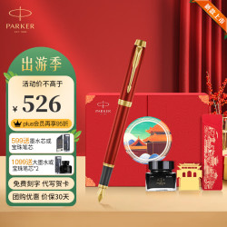 parker派克钢笔新款威雅xl国潮文创礼盒高端签字笔商务