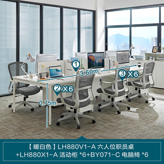 林氏家居简约电脑桌子写字书桌办公桌长方形工作台LH880六人位+柜*6+椅*6