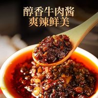 神掌柜 下饭牛肉酱香辣下饭菜辣椒酱五香拌饭拌面调味酱瓶装火锅蘸料批发