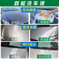YN 跃能 汽车专用洗车液水蜡强力去污高泡沫清洁剂黑白车清洗蜡水液2L