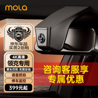 MOLA 盯盯拍吉利星瑞星越L博越缤越豪越帝豪S银河L7领克0103行车记录仪